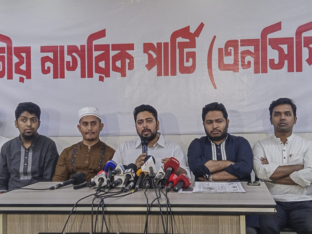 আন্তর্জাতিক অপরাধ ট্রাইবুনালে হাসিনার ফাঁসি ও এনসিপি'র প্রতিক্রিয়া