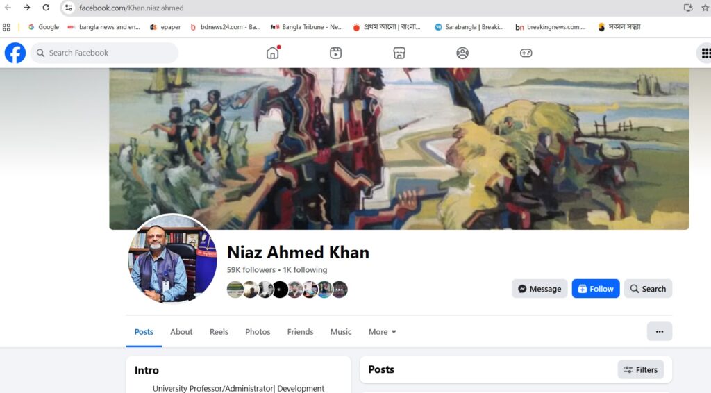 ঢাবি উপাচার্যের নামে ভুয়া ফেসবুক আইডি, সাইবার প্রতারণার ফাঁদ